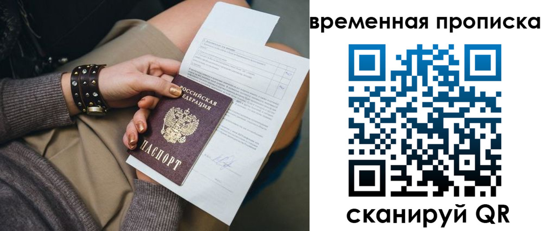 прописка для кредита в Кирсе