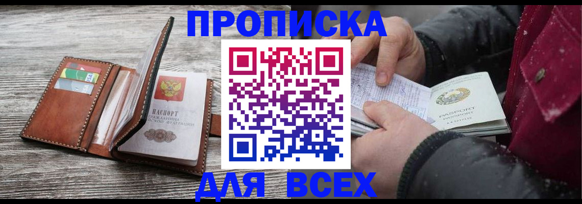 регистрация для дет. сада в Кирсе