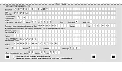 временная регистрация в Кирсе